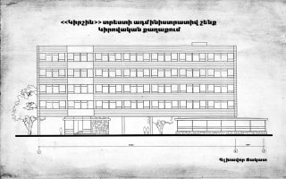 «Կիրշին» տրեստի ադմինիստրատիվ շենք Կիրովական քաղաքում: