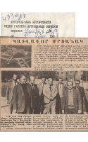 Մարզա-Համեգային Համալիր