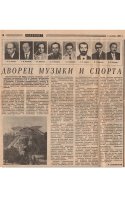 Մարզա-Համեգային Համալիր