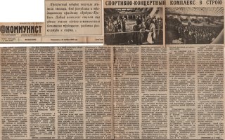 Մարզա-Համեգային Համալիր